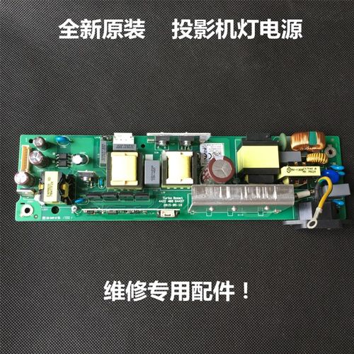 原装全新夏普SHARP投影机电源XG-C20XA XG-N30SA主电源灯电源一体