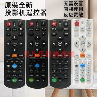 原装正品奥图码Optoma投影仪 YEX9110 YEX9146 YEX9191 遥控器