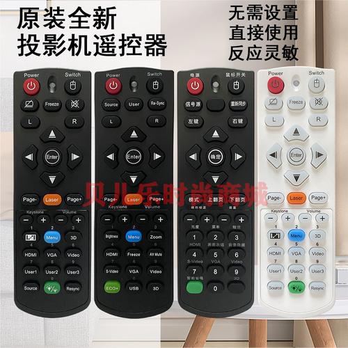 原装正品奥图码Optoma投影仪HD143X HD143 HT27LV HT30遥控器
