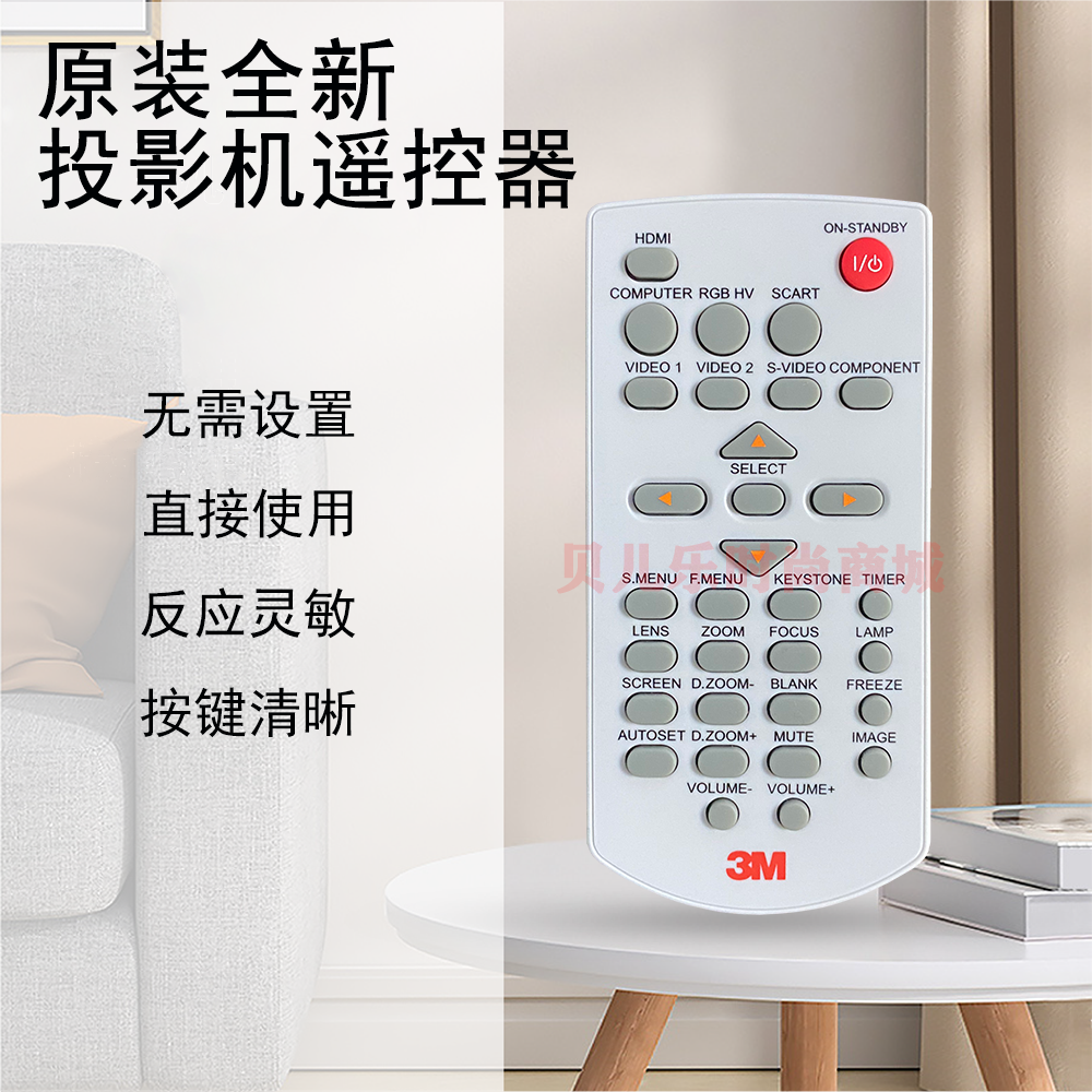 原装全新 3M投影机/仪 EL20X EL30X EL36X EL40X SCP30X 遥控器