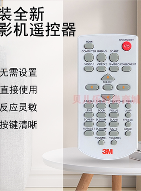 原装全新 3M投影机/仪 EL20X EL30X EL36X EL40X SCP30X 遥控器