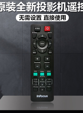 富可视投影机仪IN112AA IN112BB IN113AA IN113BB IN119AA遥控器