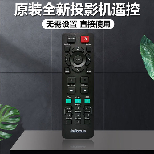 原装全新富可视投影机SP1080 SP1081HD SP2080HD IN112AA遥控器