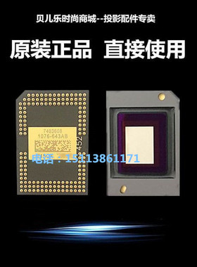原装全新明基投影机DMD芯片DX808ST DX807ST DX819ST DX825ST芯片