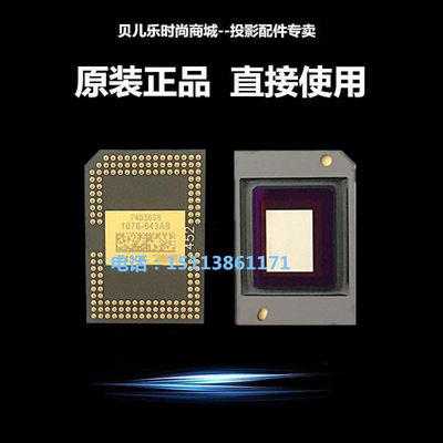 原装明基投影机DMD芯片MX854UST NP539E PL550EC PS5651E芯片