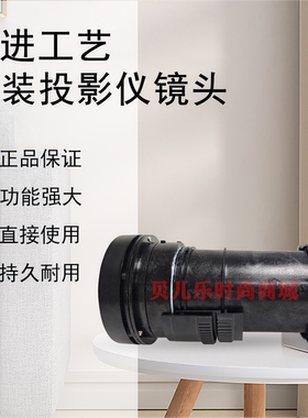 原装全新Panasonic松下投影机/仪PT-BX440C PT-BX441C镜头