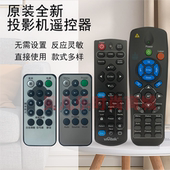 全新丽讯投影机 MX2925I 仪 原装 MX2206K MX2902G VK536 遥控器
