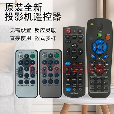 原装全新丽讯投影机/仪 D87ASTD D87CSTE D871ST D873ST 遥控器