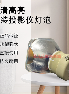 原装全新Sony索尼投影机/仪VPL-EX294 VPL-EX295灯泡LMP-E212