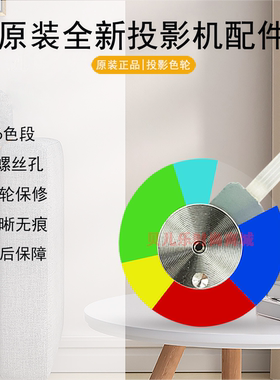 原装全新雅图投影机/仪DS416 DX416 DS21 DX212ST DX211ST色轮