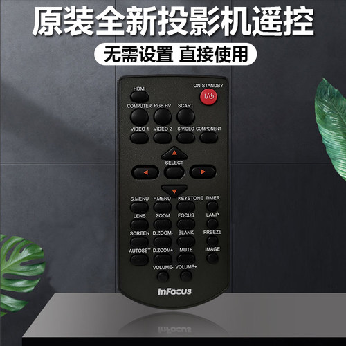 全新富可视投影机DB45LST DN56LST  DS51LST IN211 IN213遥控器