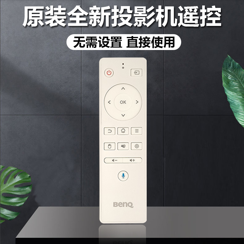原装全新正品BENQ明基投影机HD870 I706 I707 I0399 SP5518遥控器