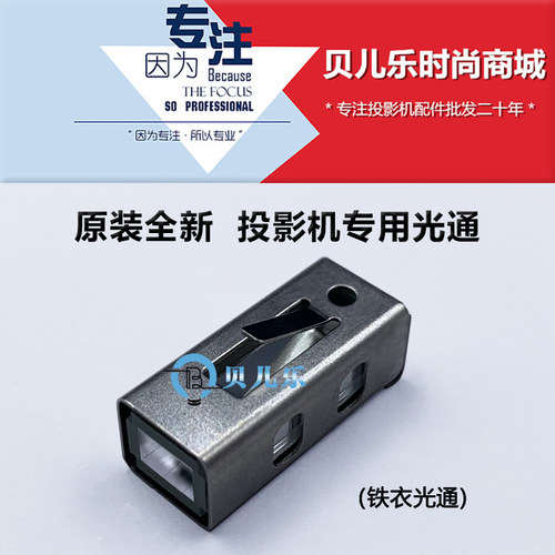 日立投影机CP-DX250 CP-DX300 CP-DX301 CP-DX351 HCP-DRH301光通