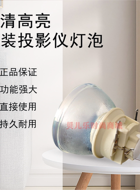 原装全新BENQ明基投影机EN8093D BX4004D DX809STH DX809ST+灯泡