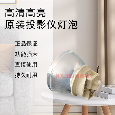 原装全新BENQ明基投影机RN0663 EB5520 B9200 RP4070 AN7500灯泡