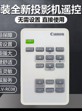 原装 佳能投影机仪LV-X310ST LV-X320 LV-XE310ST LV-XE320遥控器