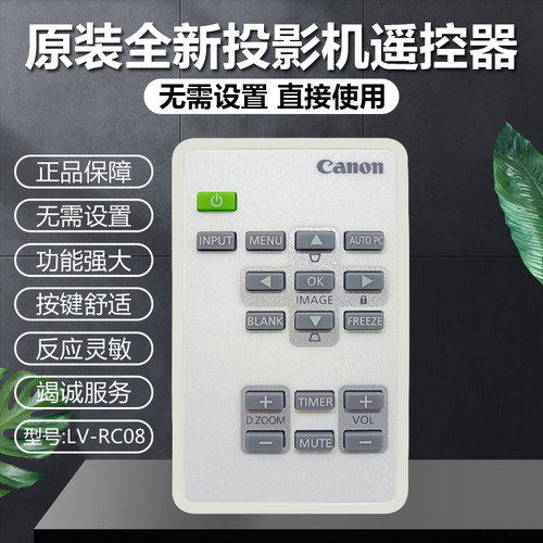 原装 佳能投影机仪LV-WX310ST LV-WX320 LV-X300 LV-X300ST遥控器