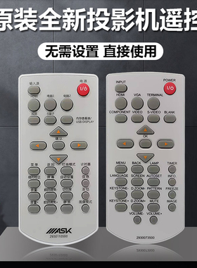 ASK投影机仪C3285 C3295 C3320 C3320W C3325 C3330 C4380遥控器