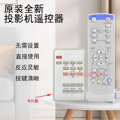 原装全新三菱MITSUBISHI投影机/仪 XD550U XD560U XD590U 遥控器