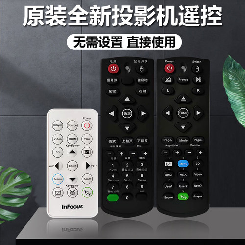 全新富可视投影机LP540 LP600 LP640 LP600 LP650 LP815 LP820遥