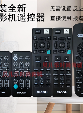 原装全新理光Ricoh投影机/仪 PJ K2284 PJ K2285 PJ K2286 遥控器