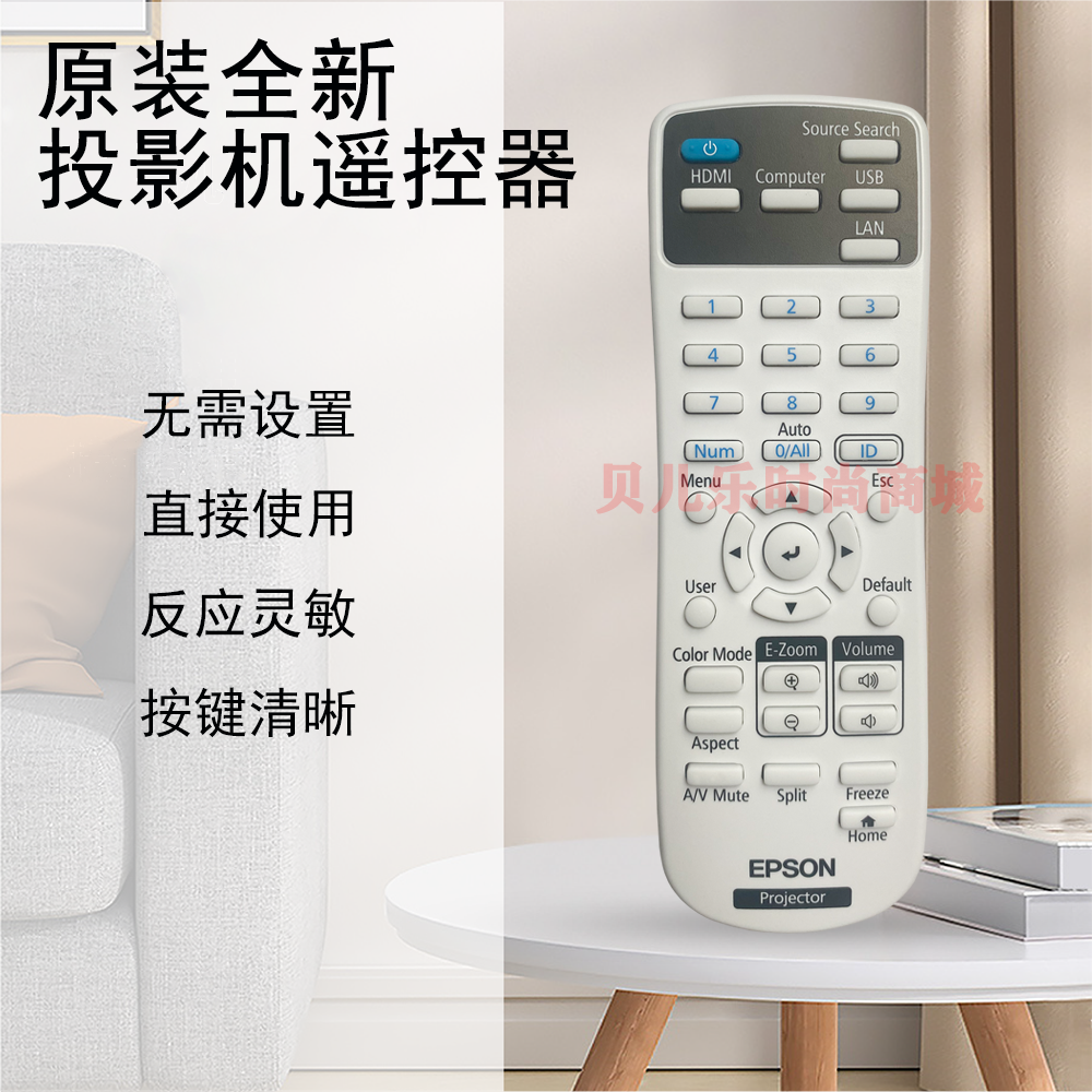 原装全新EPSON爱普生投影机/仪CB-725WI CB-735F CB-735FI遥控器
