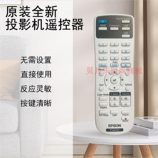 Powerlite 原裝 儀 119W 全新EPSON愛(ài)普生投影機(jī) 遙控器