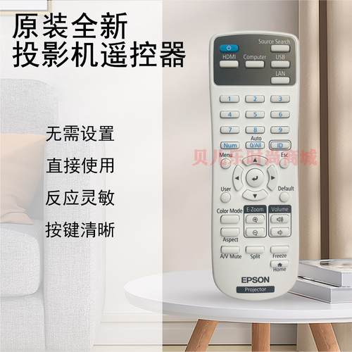 原装全新EPSON爱普生投影机CB-L635SU CB-L720U CB-L730U遥控器