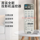 全新EPSON爱普生投影机 FH06 仪 原装 E10 FH52 遥控器