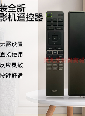 原装全新 明基BENQ投影仪EP4002 HT8050 HD12234 4K4B11遥控器