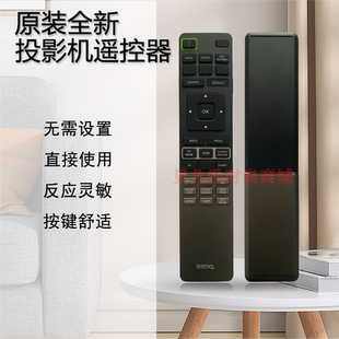 原装全新 明基BENQ投影仪EP4002 HT8050 HD12234 4K4B11遥控器