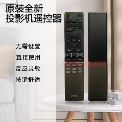 原装全新 明基BENQ投影仪HD13234 4K4C12 C1095 BR0243遥控器