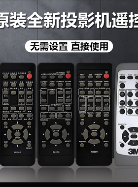 全新3M投影机EX51C ES56C EX56C EX60D EX62E EX63E EX65E遥控器