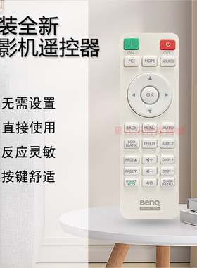 原装全新 明基BENQ投影仪 NP622 PL633C MS610 TS610 遥控器