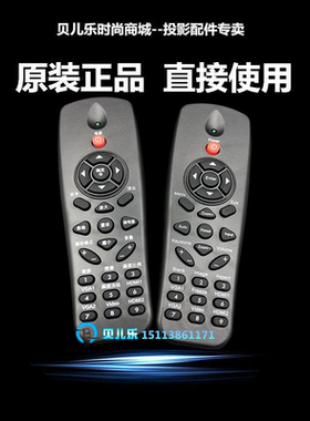 德浩DET投影机DET-C1 DET-C2 DET-C5 DET-C6 DET-E2 ET-E3遥控器