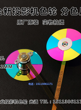 原装明基BenQ投影机AH544N BH3738 BH5080 BR1228 C324 ED058色轮