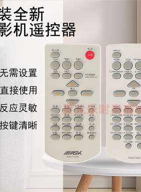 原装全新 ASK投影机/仪 C3320W C3325 C3330 C3350W 遥控器