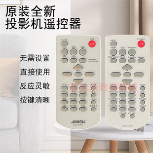原装 C4350 遥控器 C3327W C4310 仪 ASK投影机 全新 C4300