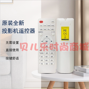 全新 LW3120A 索诺克Sonnoc投影仪SNP SNP 遥控器 LH3120W 原装