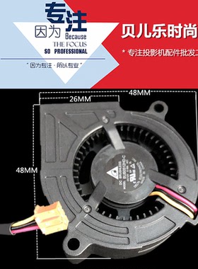 原装全新 BENQ明基投影机风扇DX806ST DX807ST DX808ST小风扇