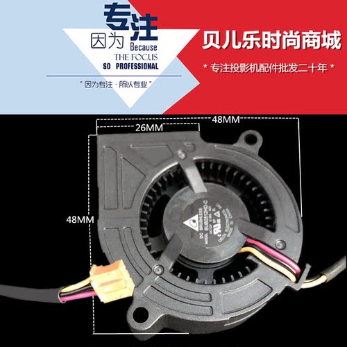 原装全新 BENQ明基投影机风扇 EP5127P EP5227CD EP5227P小风扇