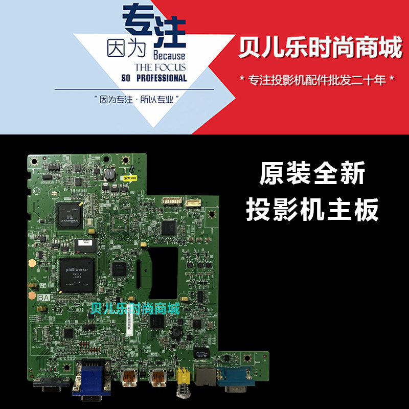 原装全新索尼SONY投影机主板cw259主板