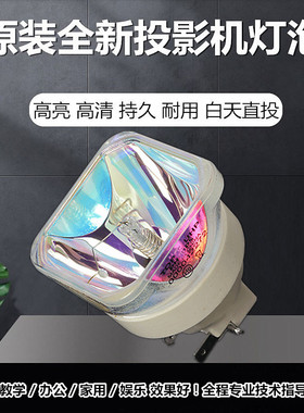 原装全新 HITACHI日立码投影机灯泡HCP-TX3300 HCP-A836+投影灯泡
