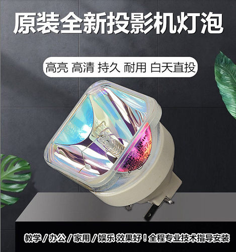 HITACHI日立投影机灯泡HCP-5150X HCP-5100X  HCP-4200WX灯泡