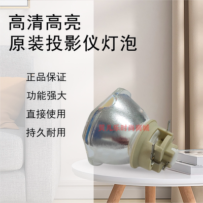 原装全新BOXLIGHT宝视来投影机/仪MW450i MW450B MW445i灯泡