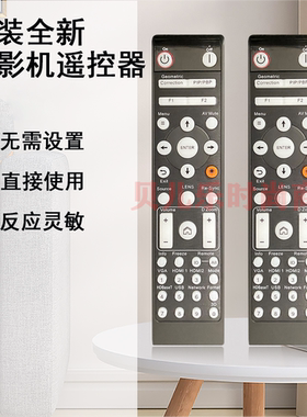 原装正品奥图码Optoma投影仪 EL600UTST-B EL600H YEF9132 遥控器