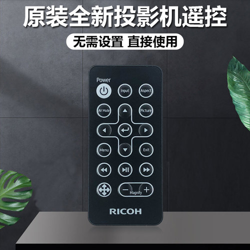 原装理光投影机仪PJ RW1120EST PJ RW1121EST PJ RW1122EST遥控器