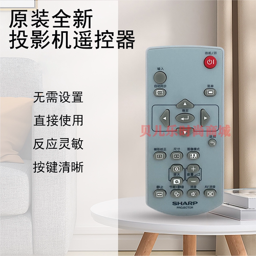 原装全新夏普sharp投影机/仪 XG-EC510UA XG-EC51SUA 遥控器
