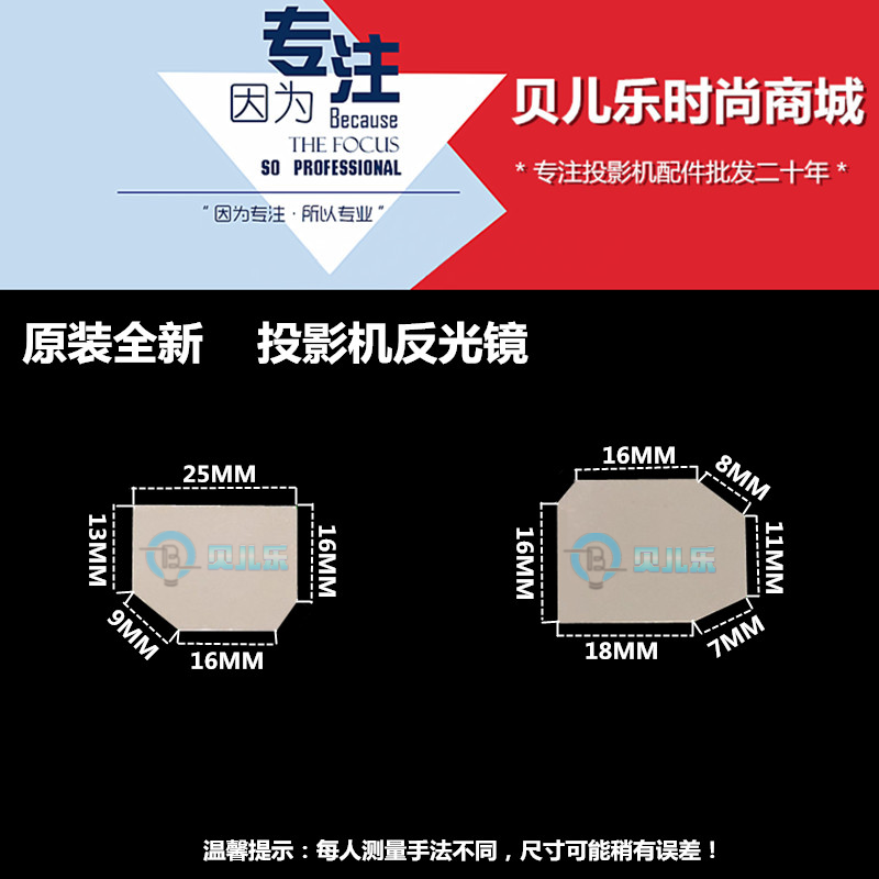 原装全新明基BENQ投影反光镜I720JD MH530 RH333B TH681反光玻璃