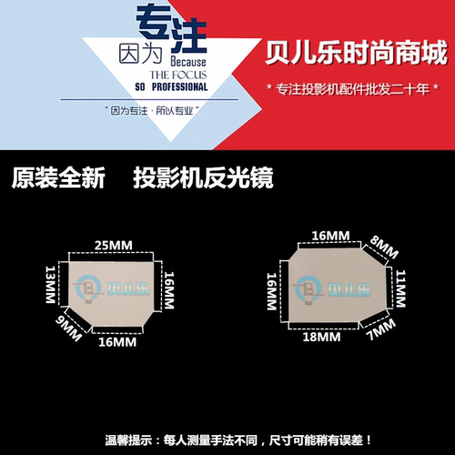 原装全新 明基BENQ投影反光镜I720JD MH530 RH333B TH681反光玻璃